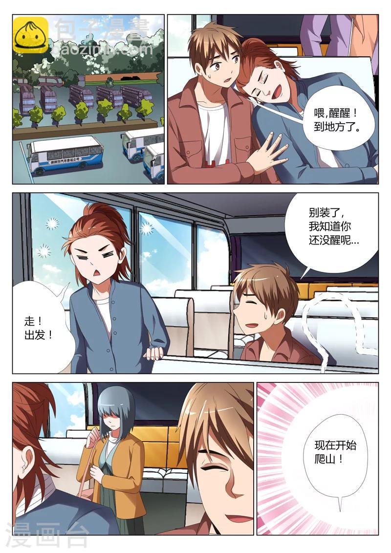第26话 鬼娃2