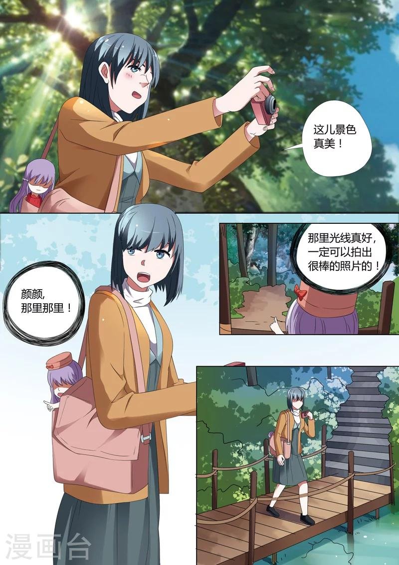 第26话 鬼娃2