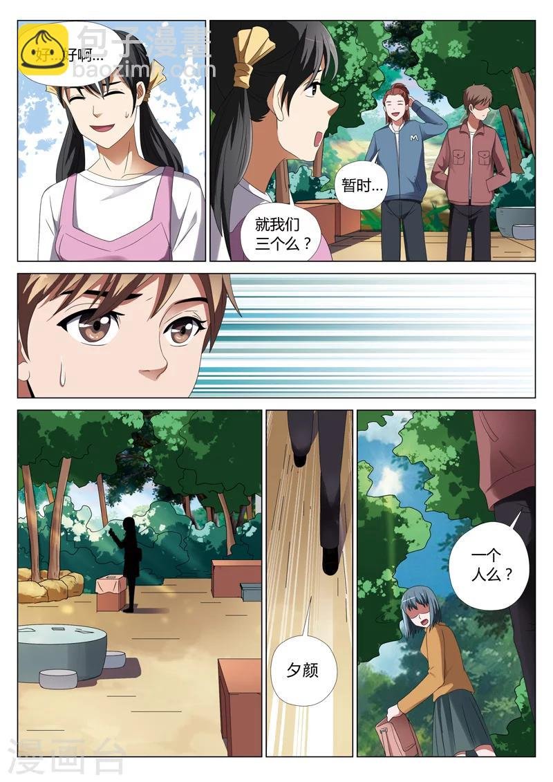 第26话 鬼娃2
