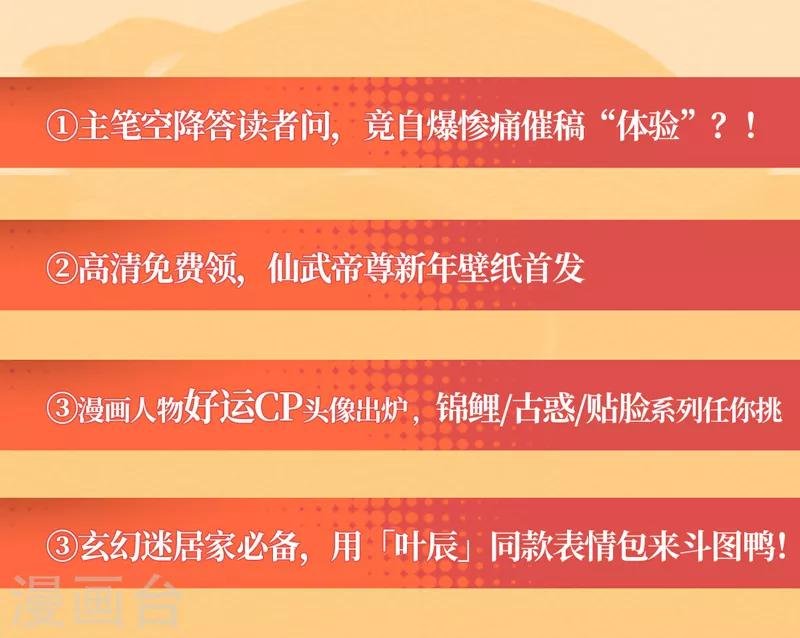 联动宣传活动