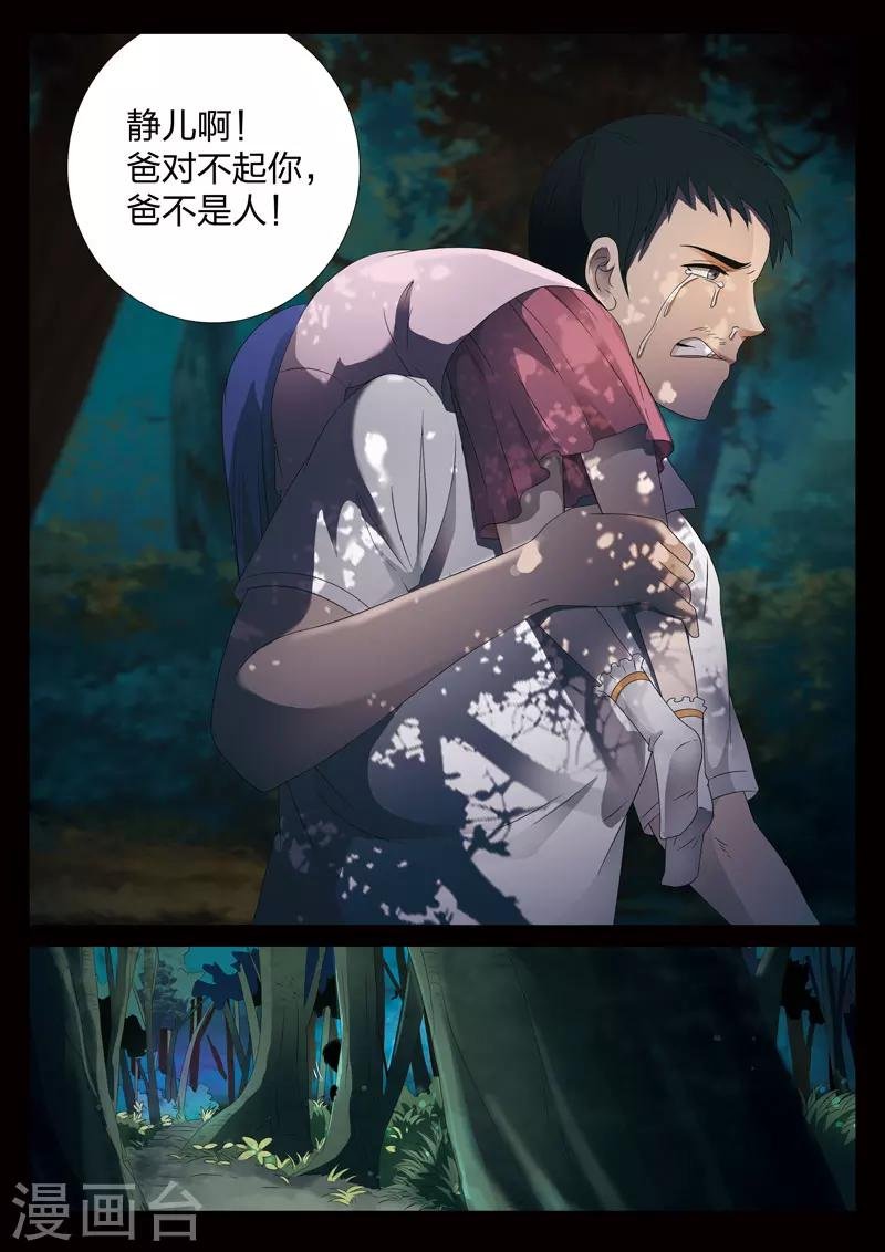 第4话 妹妹4