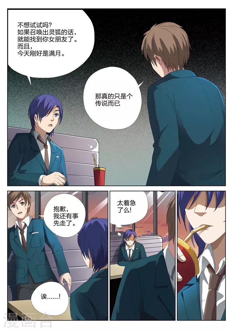 第5话下 妹妹5