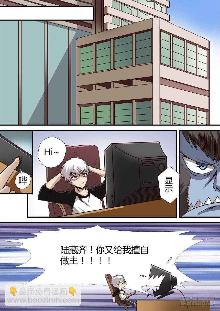 第六回：夜不归家的孩子 上