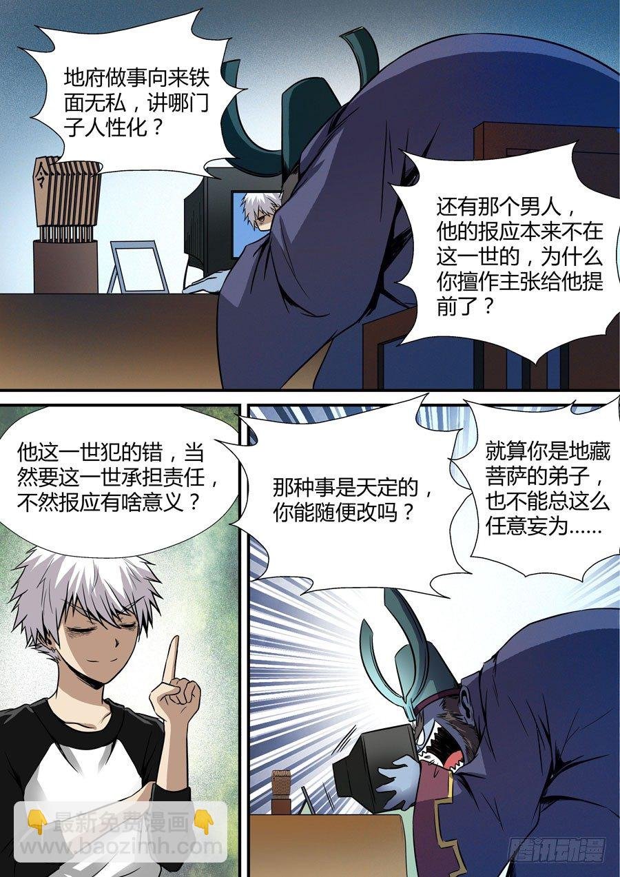 第六回：夜不归家的孩子 上