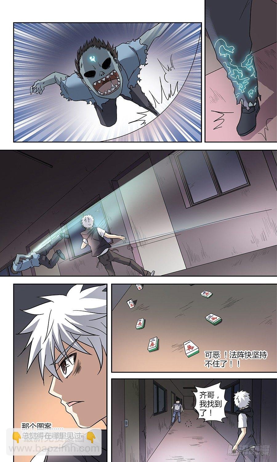 第五十二回：陷阱 上