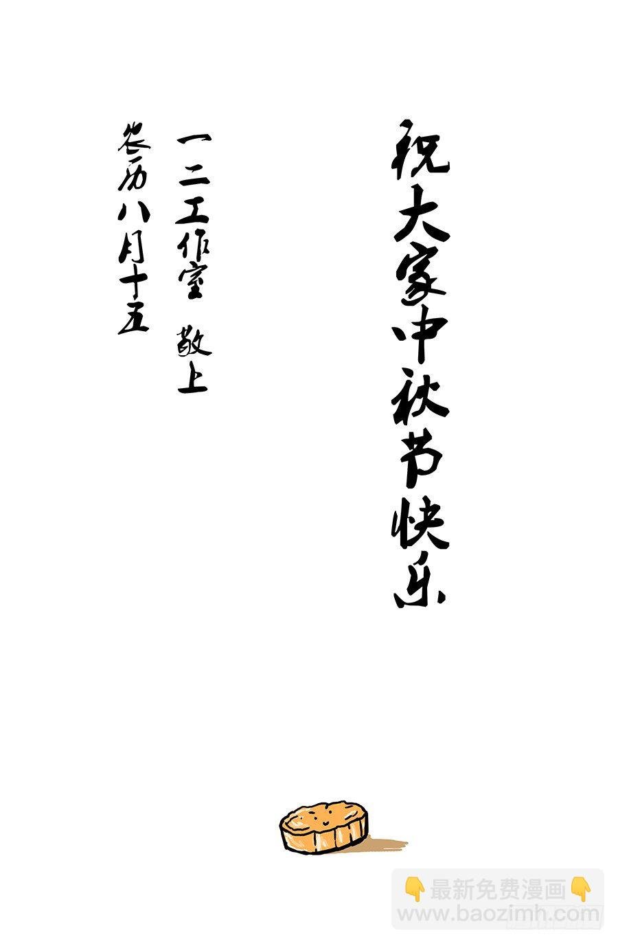 第五十二回：陷阱 上