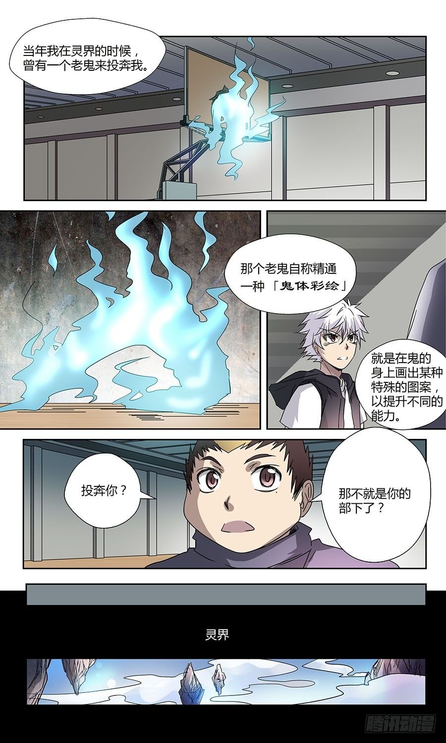 第五十四回：颜秋月 上
