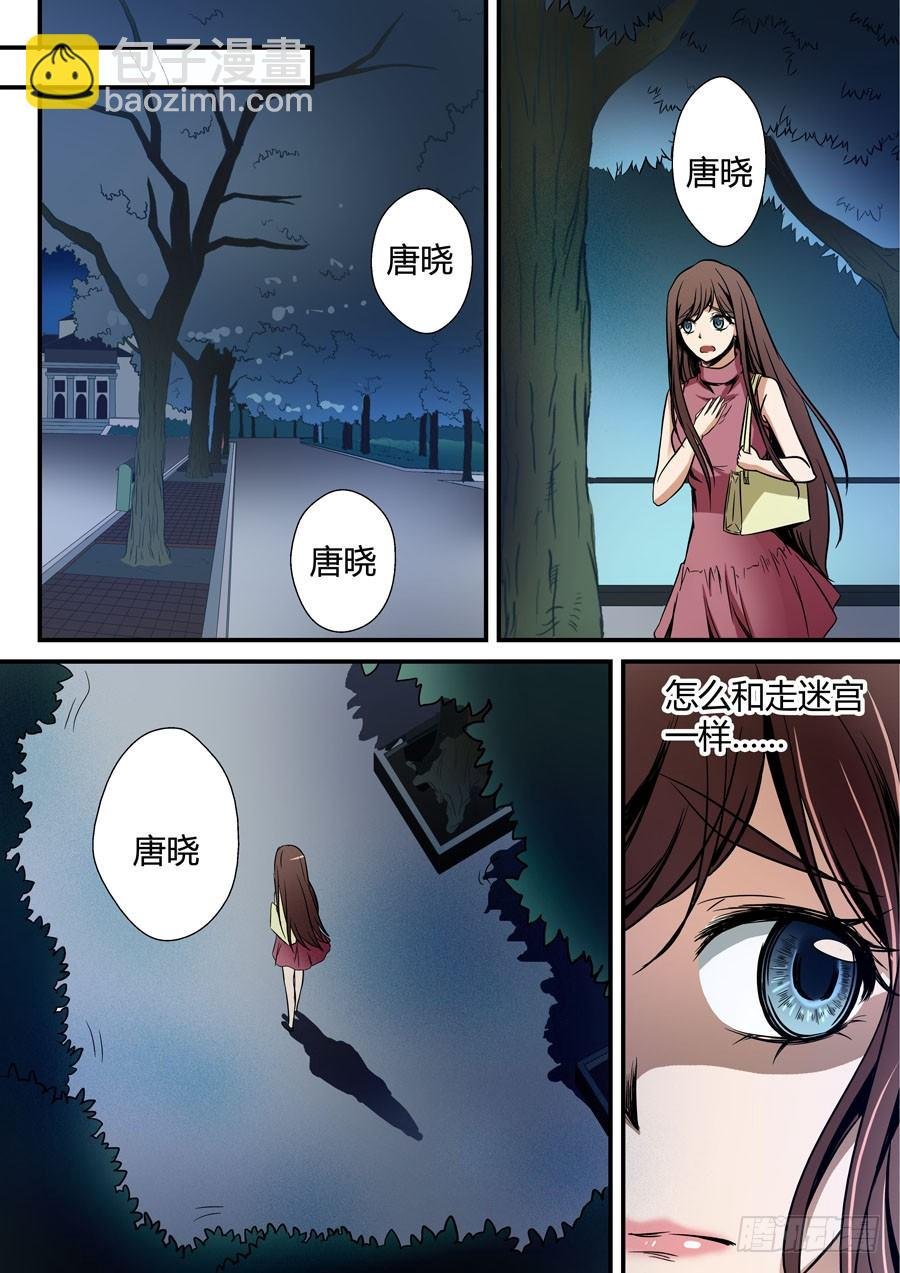 第六回：夜不归家的孩子 下