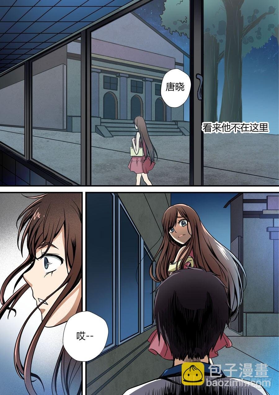 第六回：夜不归家的孩子 下