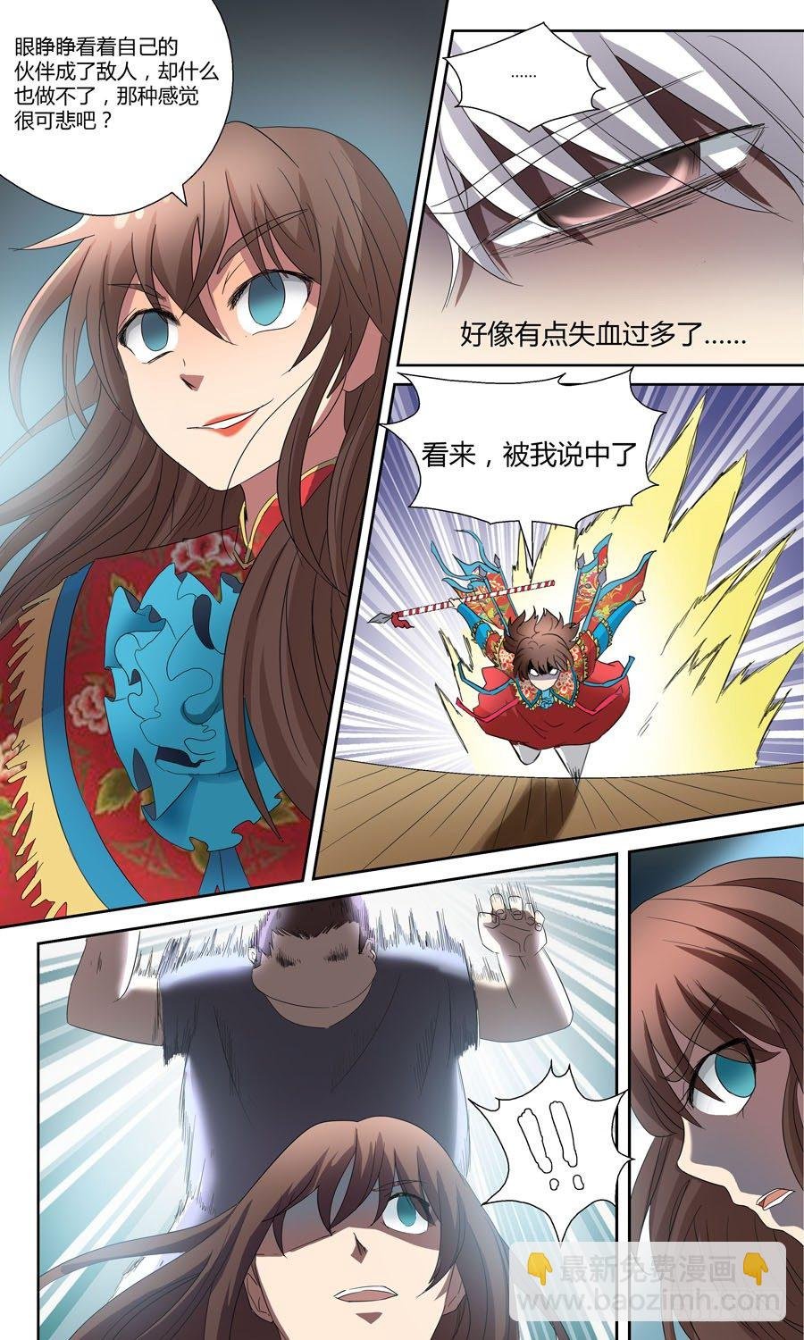 第五十五回：连环计 下