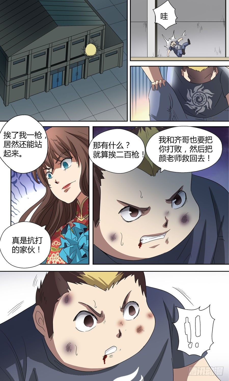 第五十五回：连环计 下