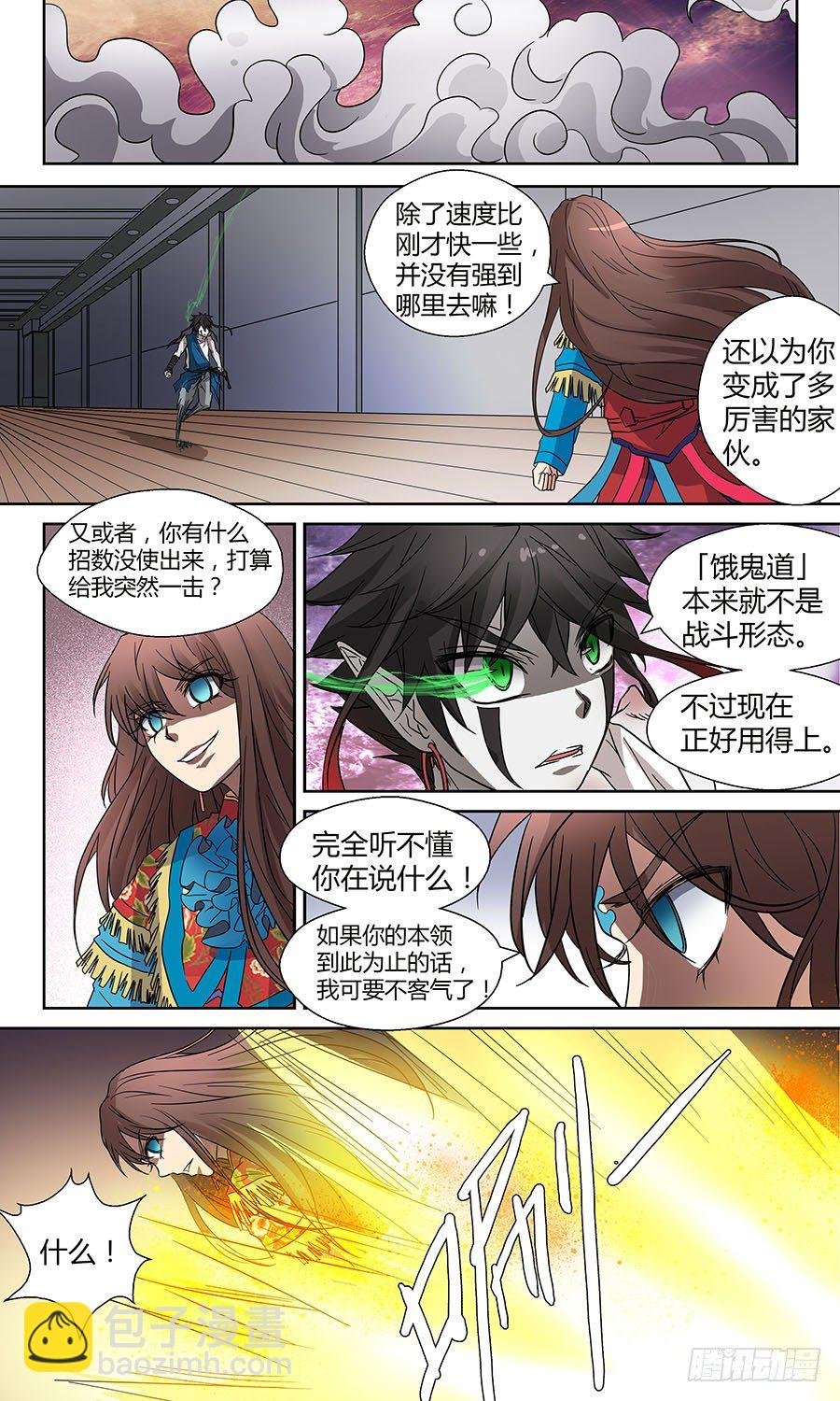 第五十六话： 阿毗遮多 下