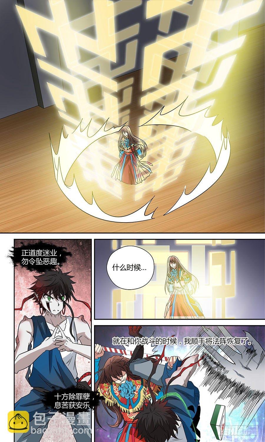 第五十六话： 阿毗遮多 下