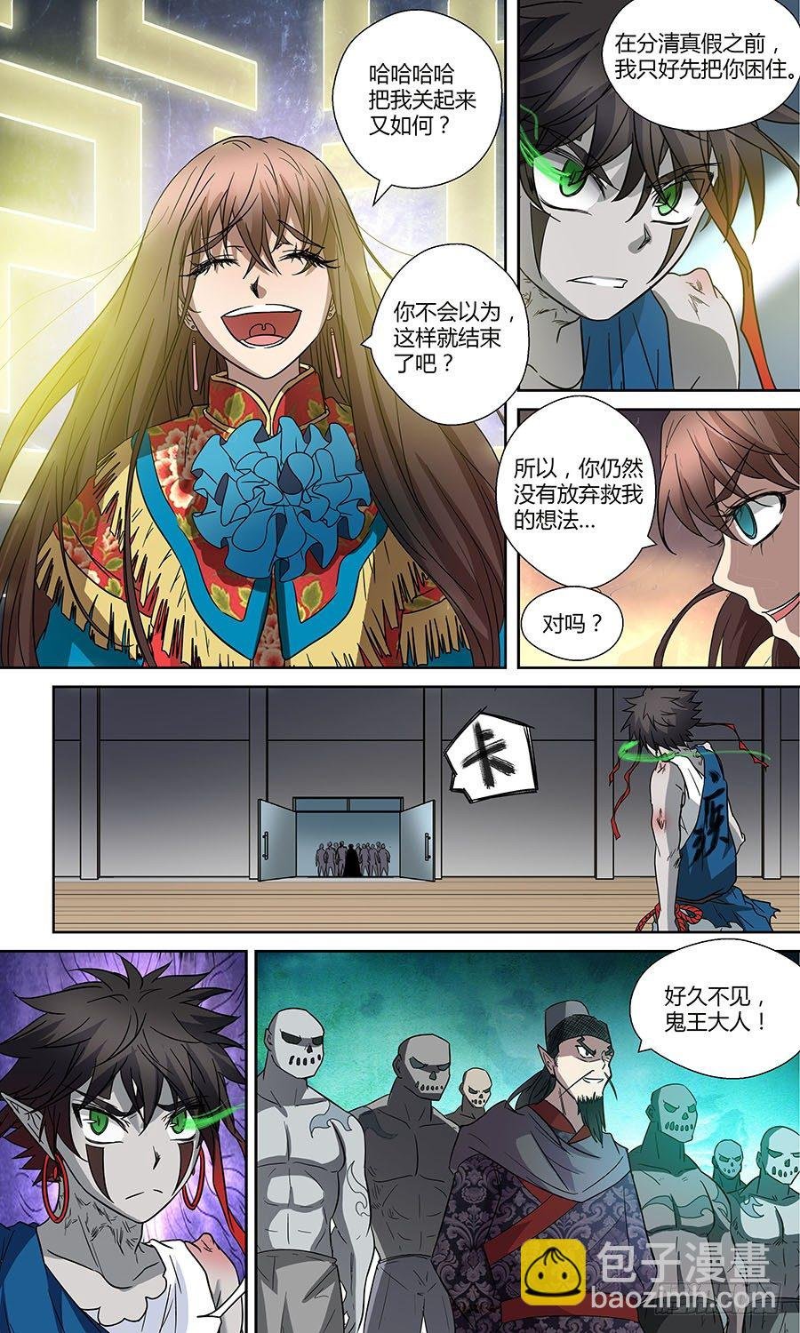第五十六话： 阿毗遮多 下