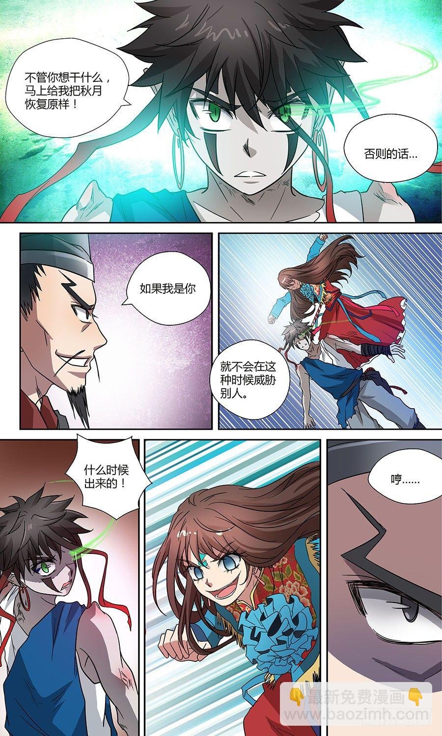 第五十六话： 阿毗遮多 下