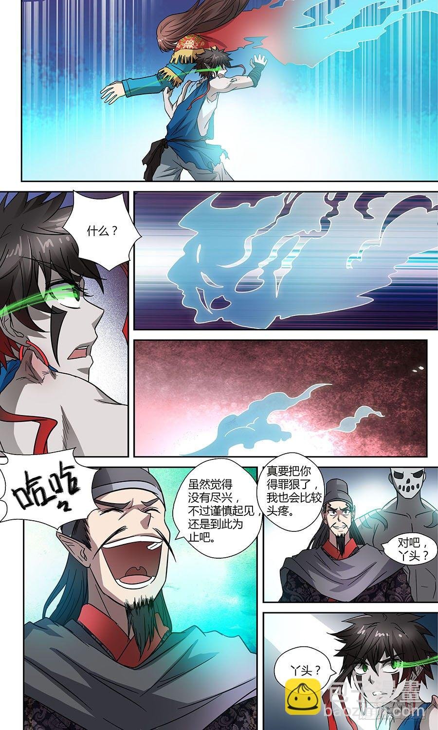 第五十六话： 阿毗遮多 下
