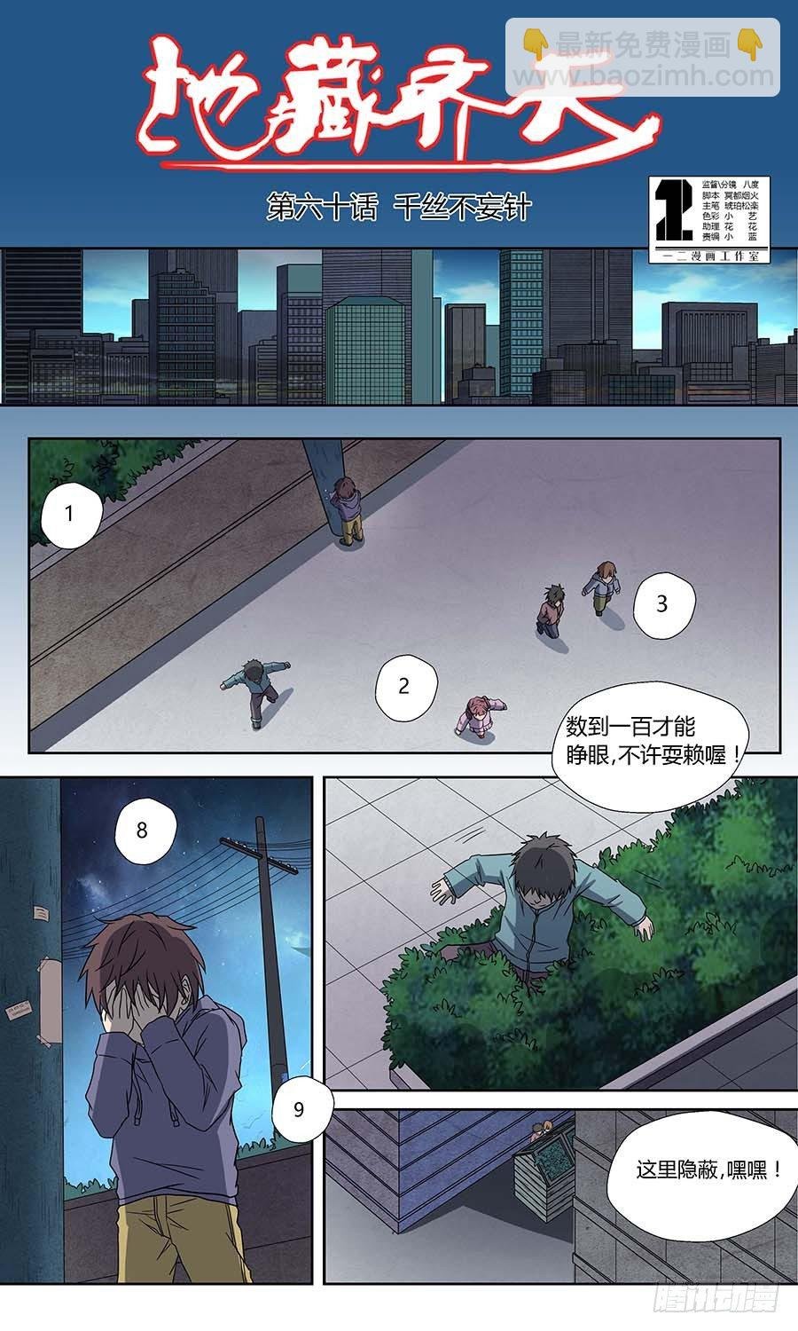 第六十话：千丝不妄针 上
