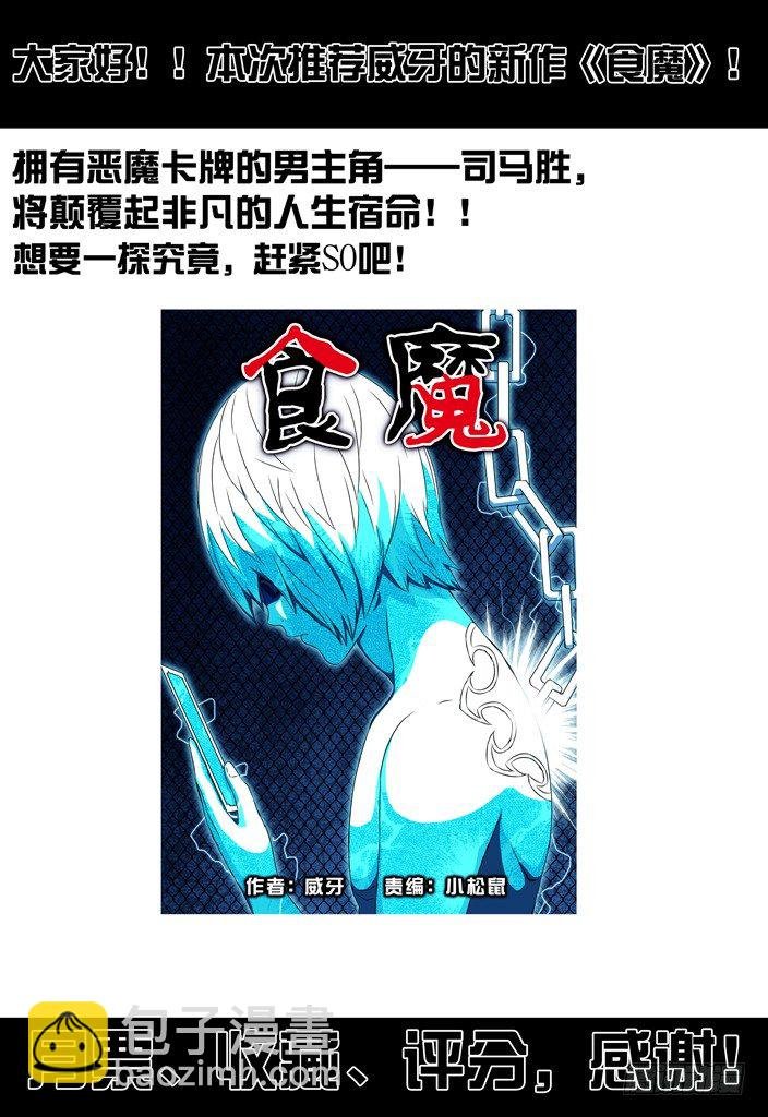 第七回：冲邪 上