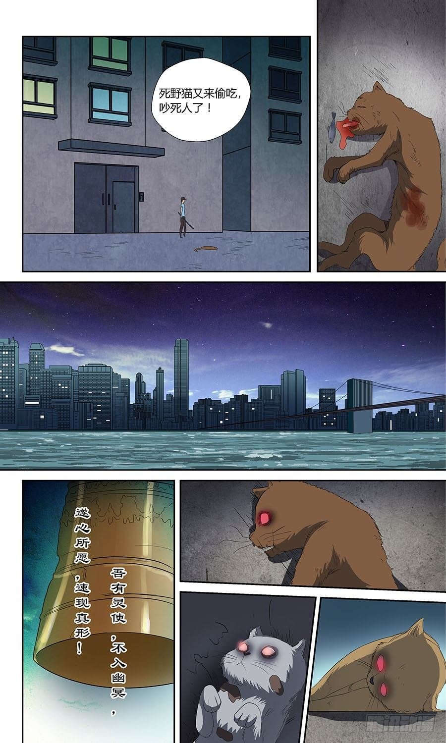 第六十三话：喵！ 下