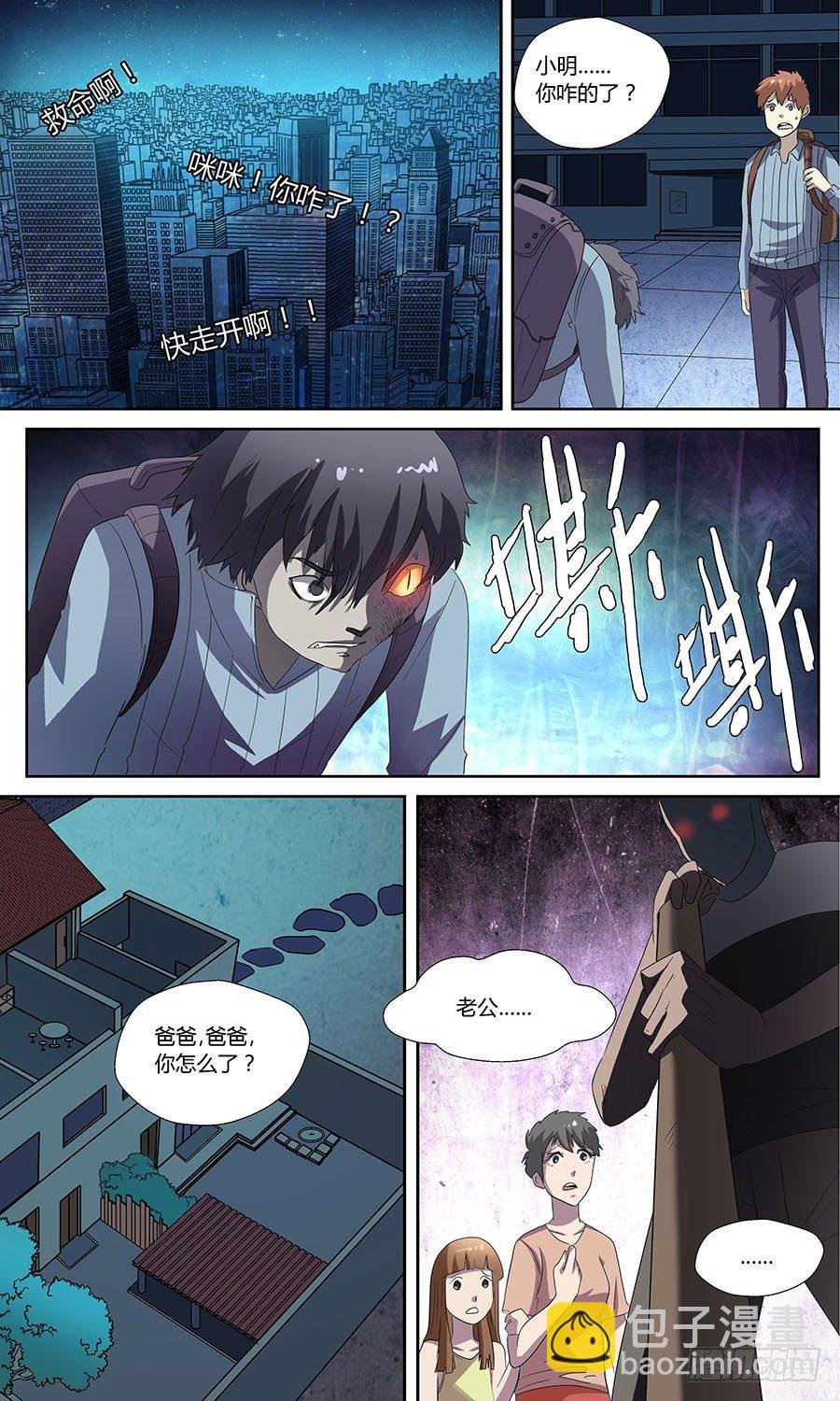 第六十三话：喵！ 下
