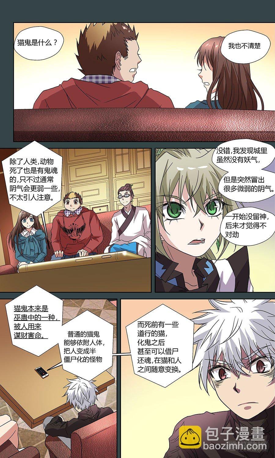 第六十三话：喵！ 下