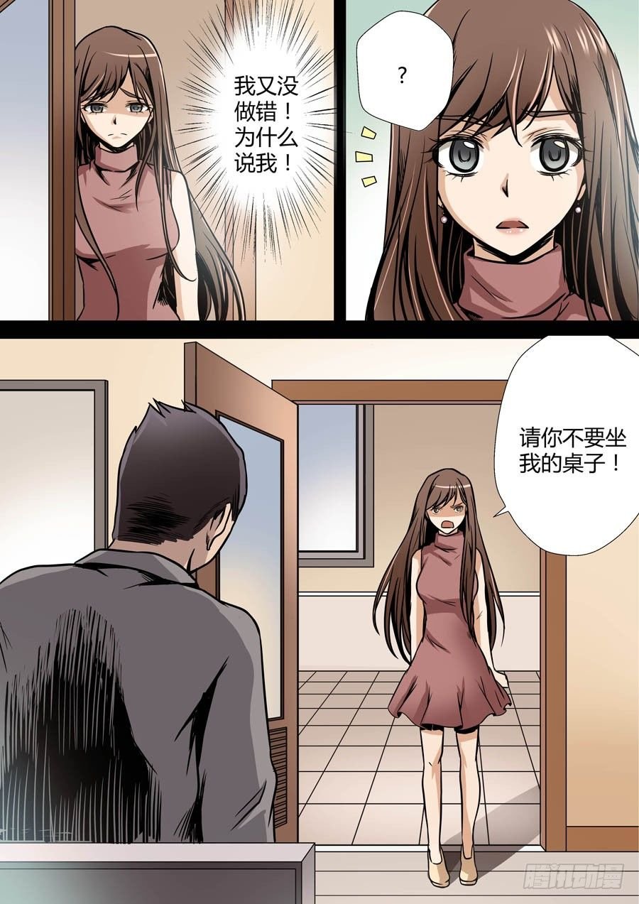 第七回：冲邪 下