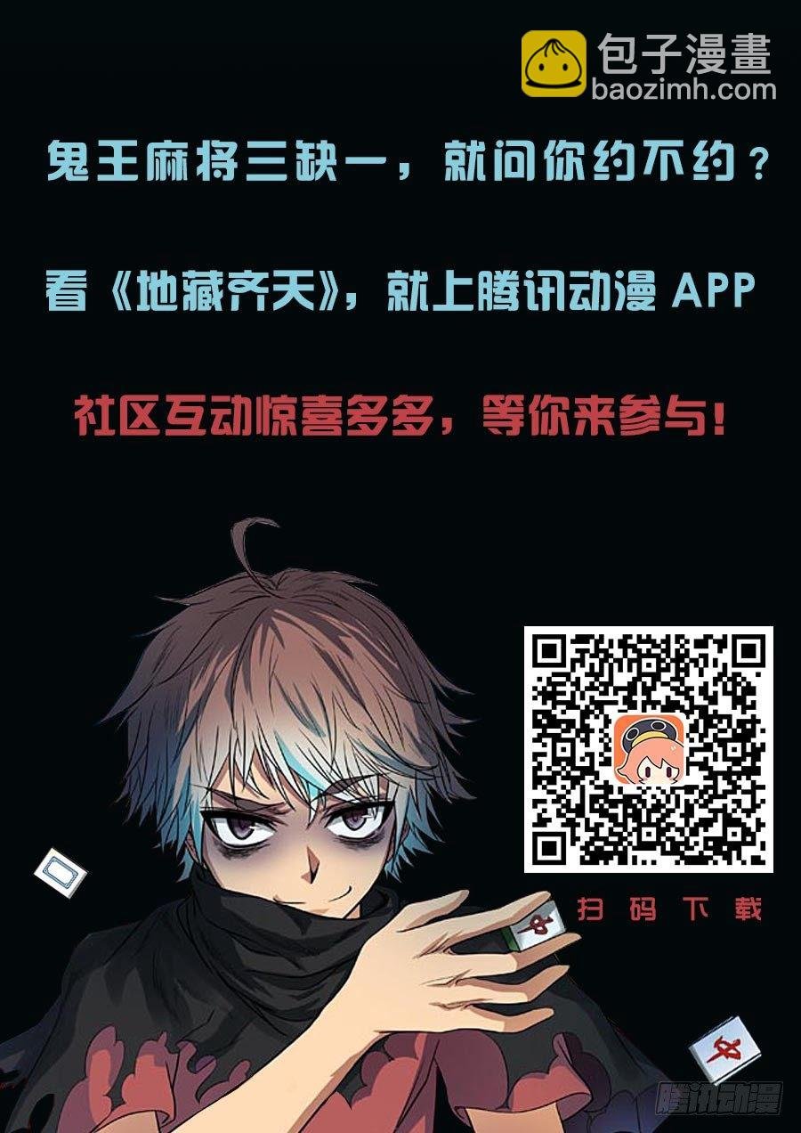 第七回：冲邪 下