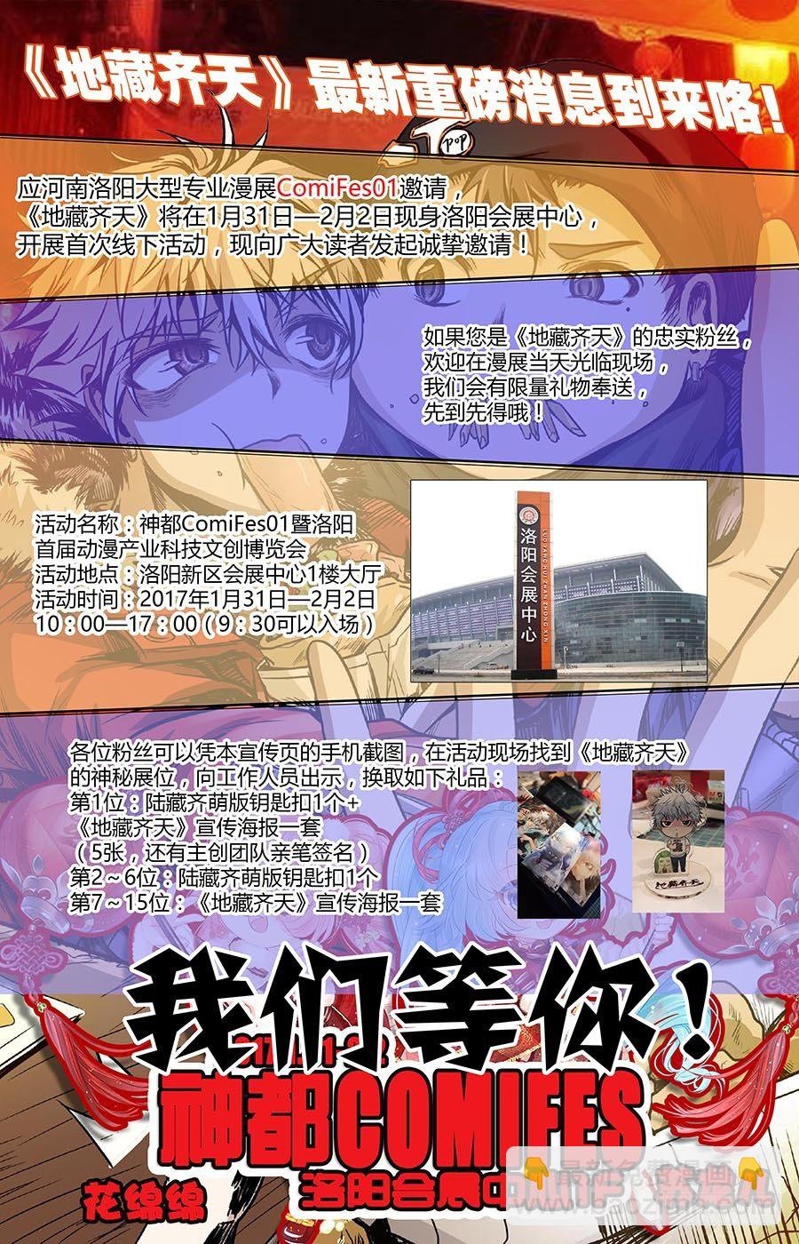 第六十九话：挚友 上