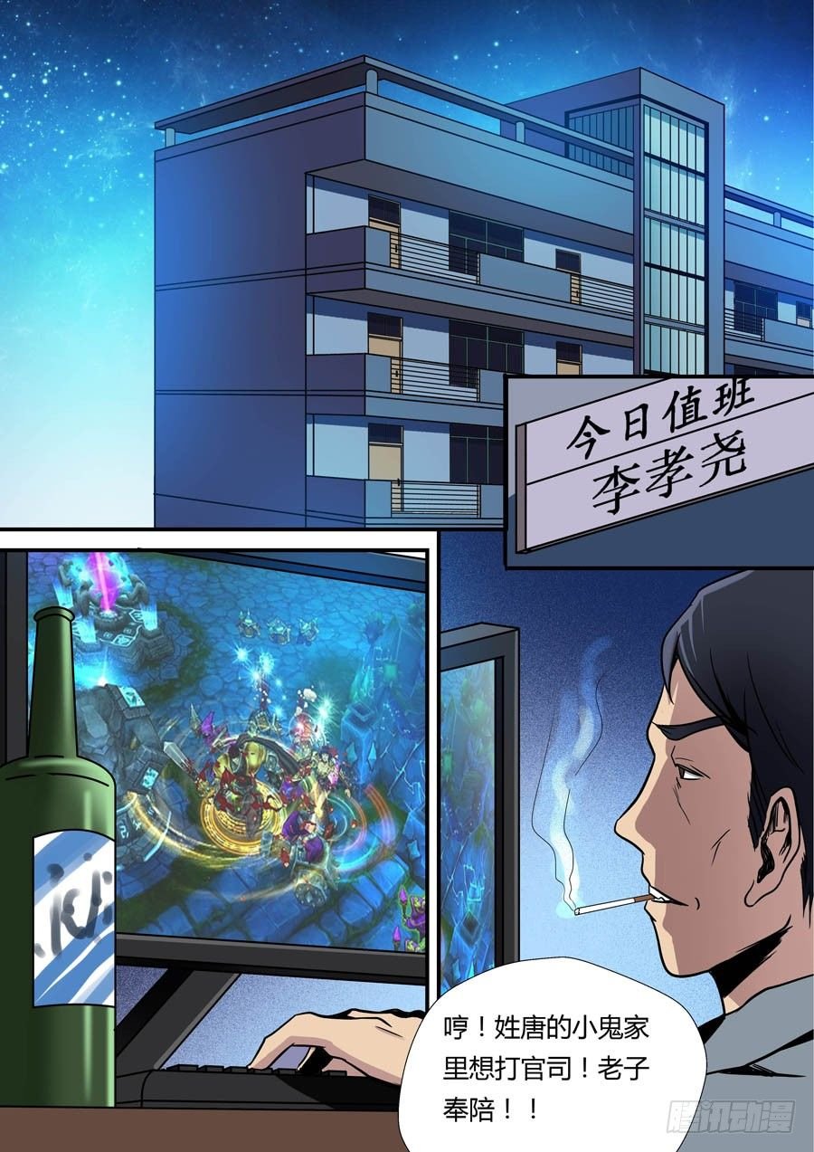 第八回：厕所惊魂 上