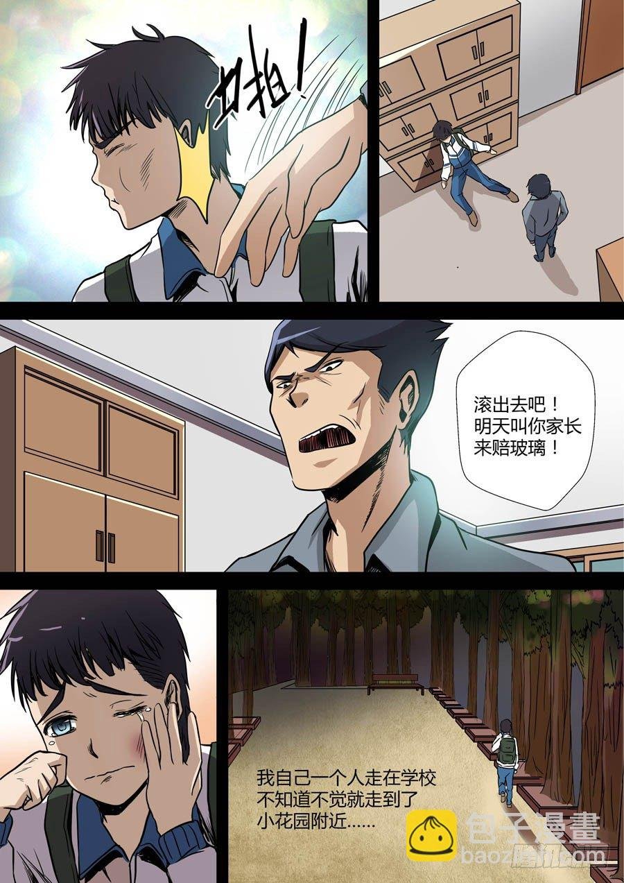 第八回：厕所惊魂 下