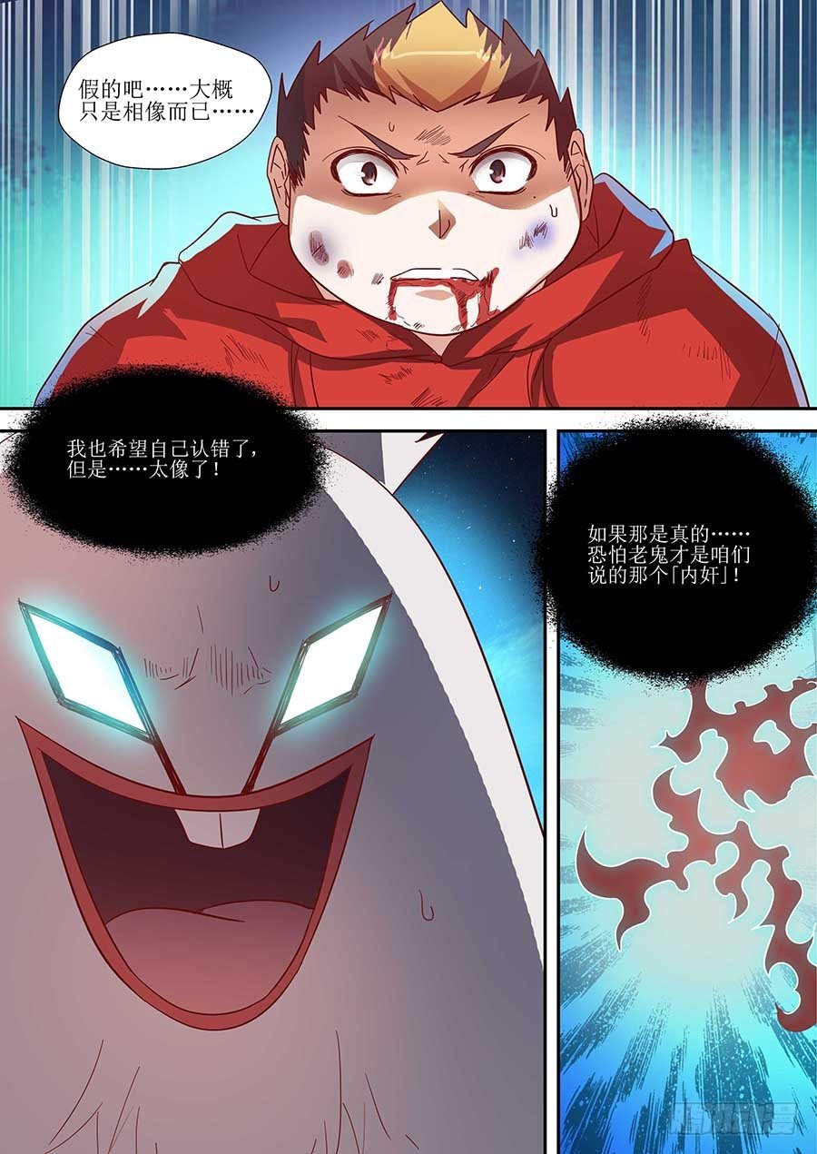 82：破解 下