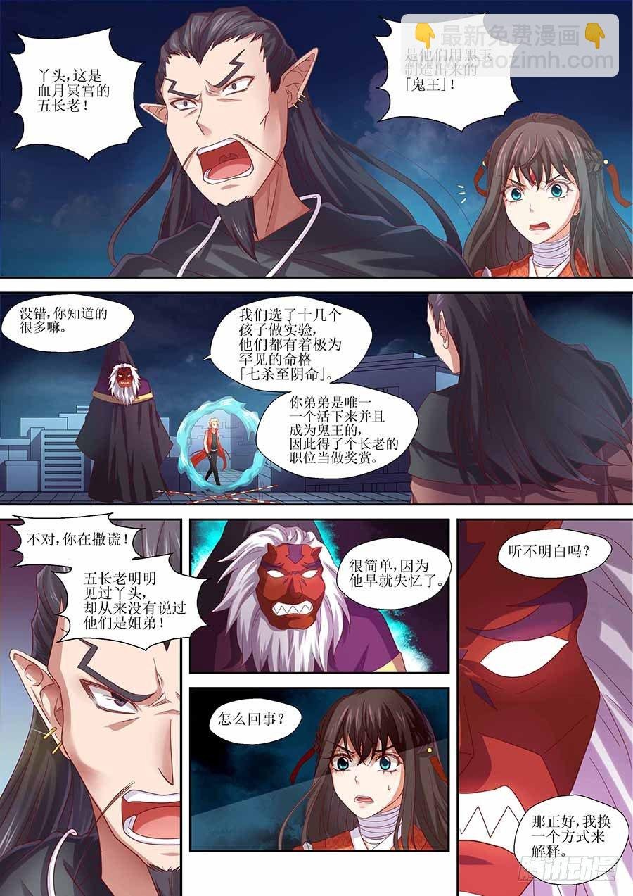 88： 想蕴炽盛 上