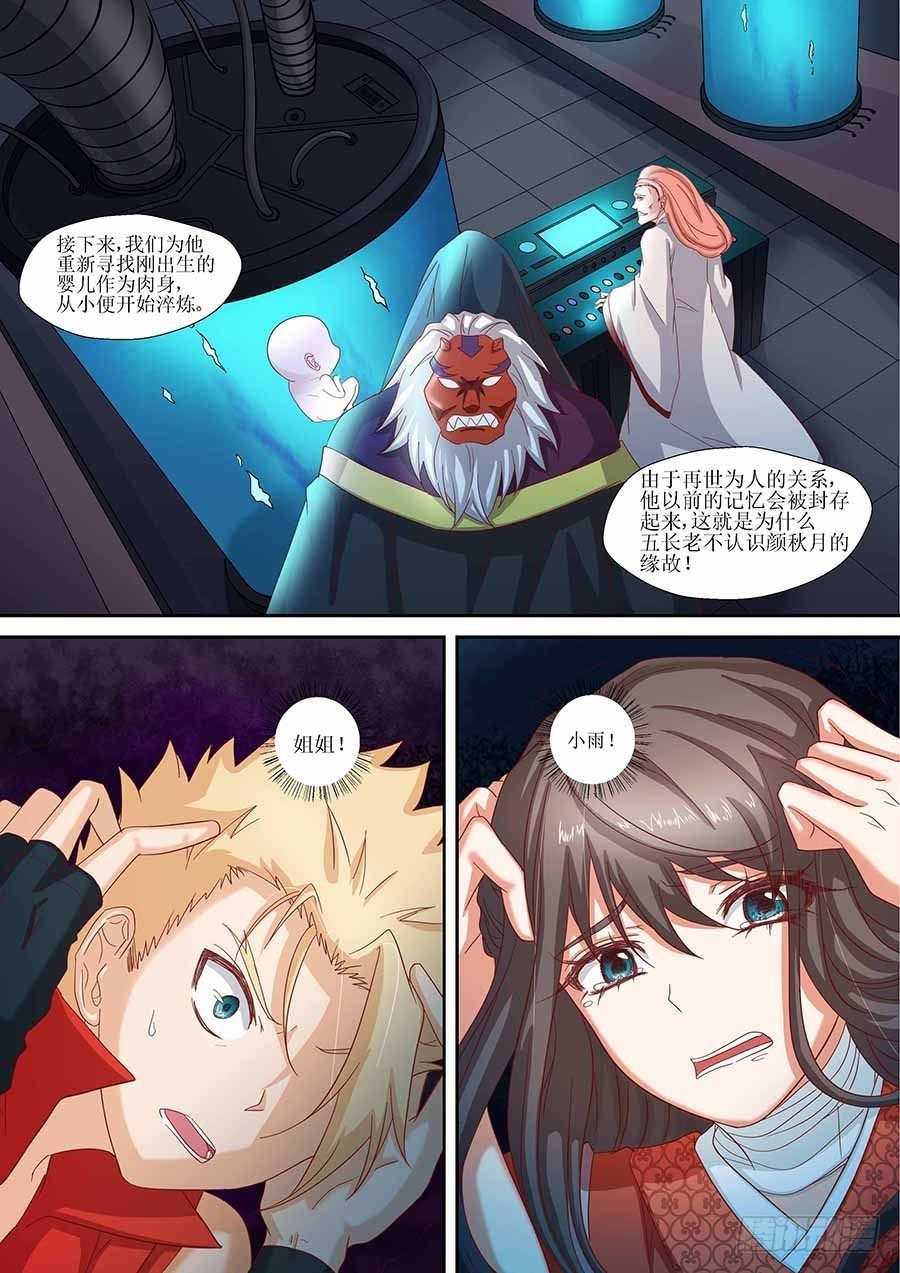 88： 想蕴炽盛 上