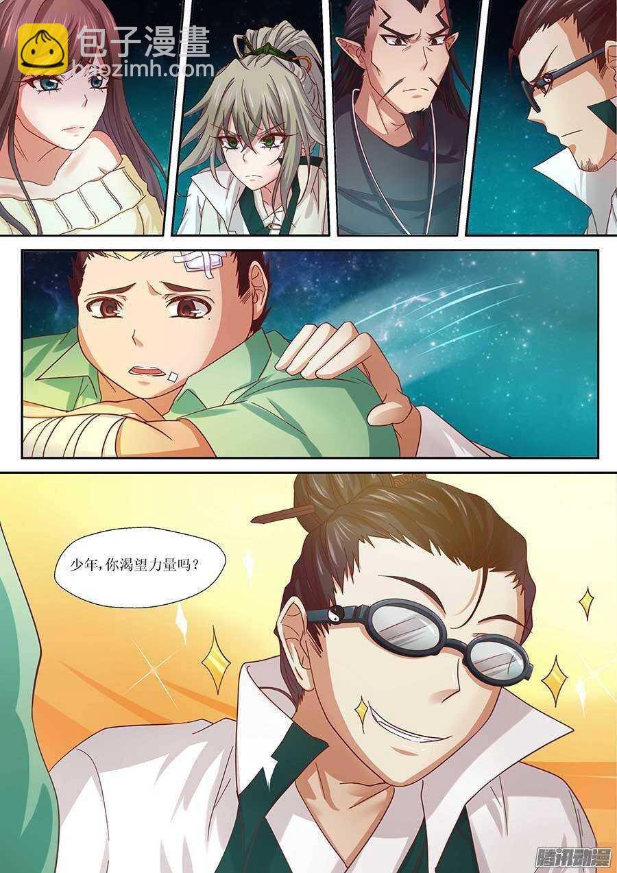 91：黑玉和封印 下