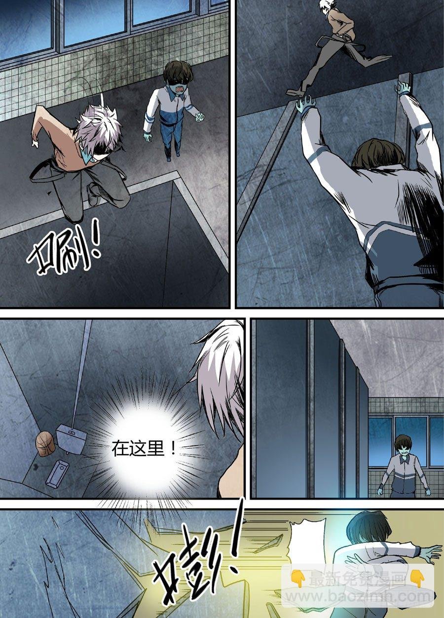 第十回：厉鬼的眼泪 下