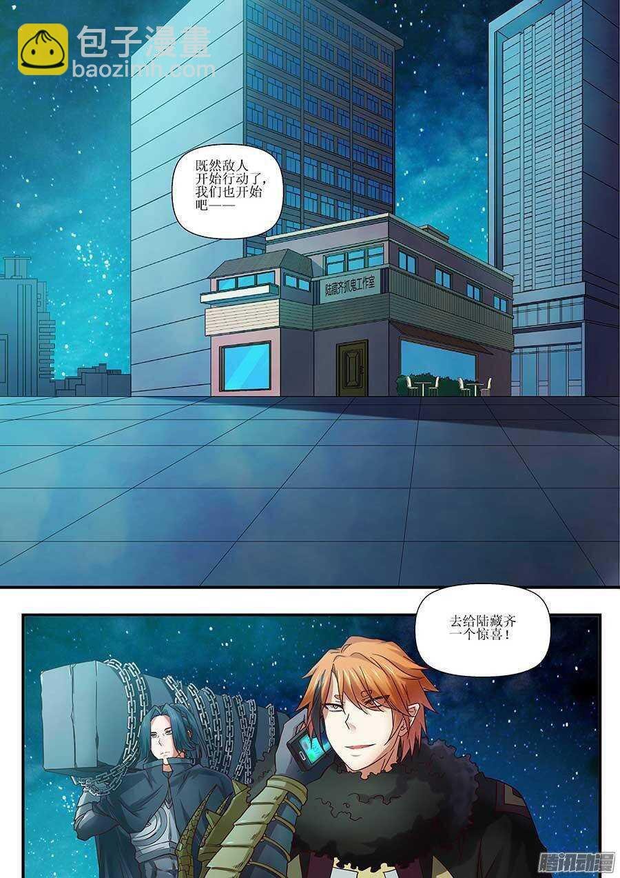 94：完美的计划？ 上