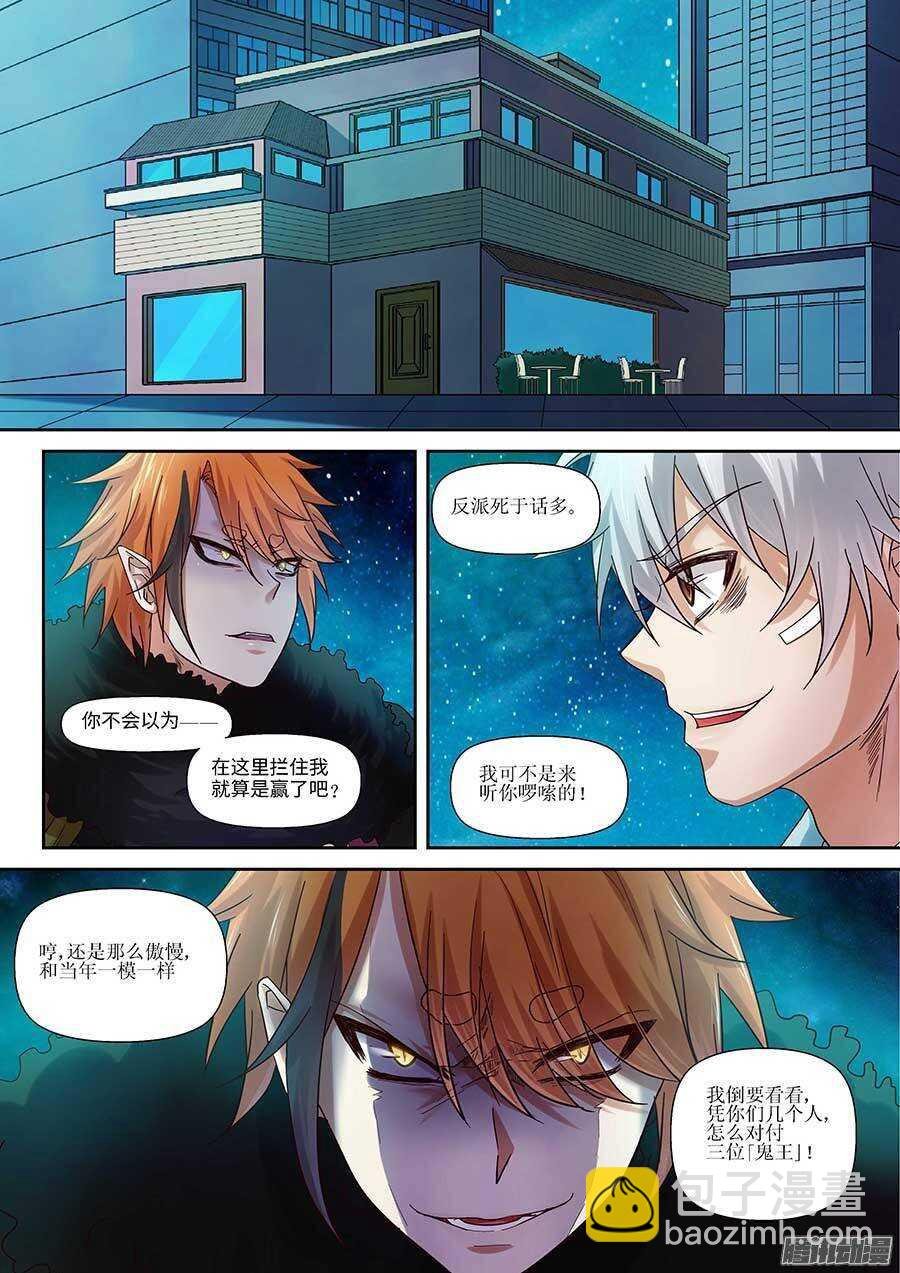 94话 完美的计划？ 下