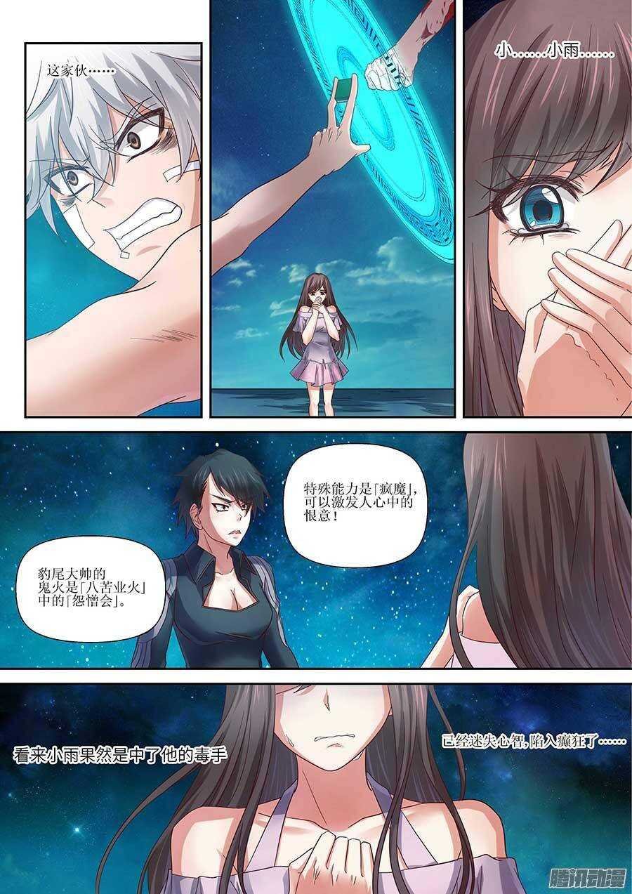94话 完美的计划？ 下