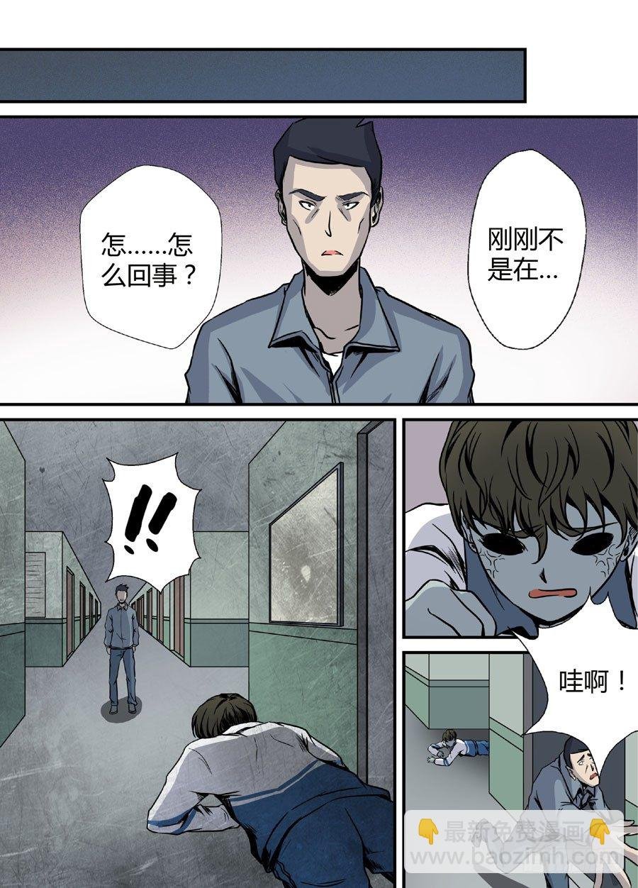 第十一回：道士下山 上