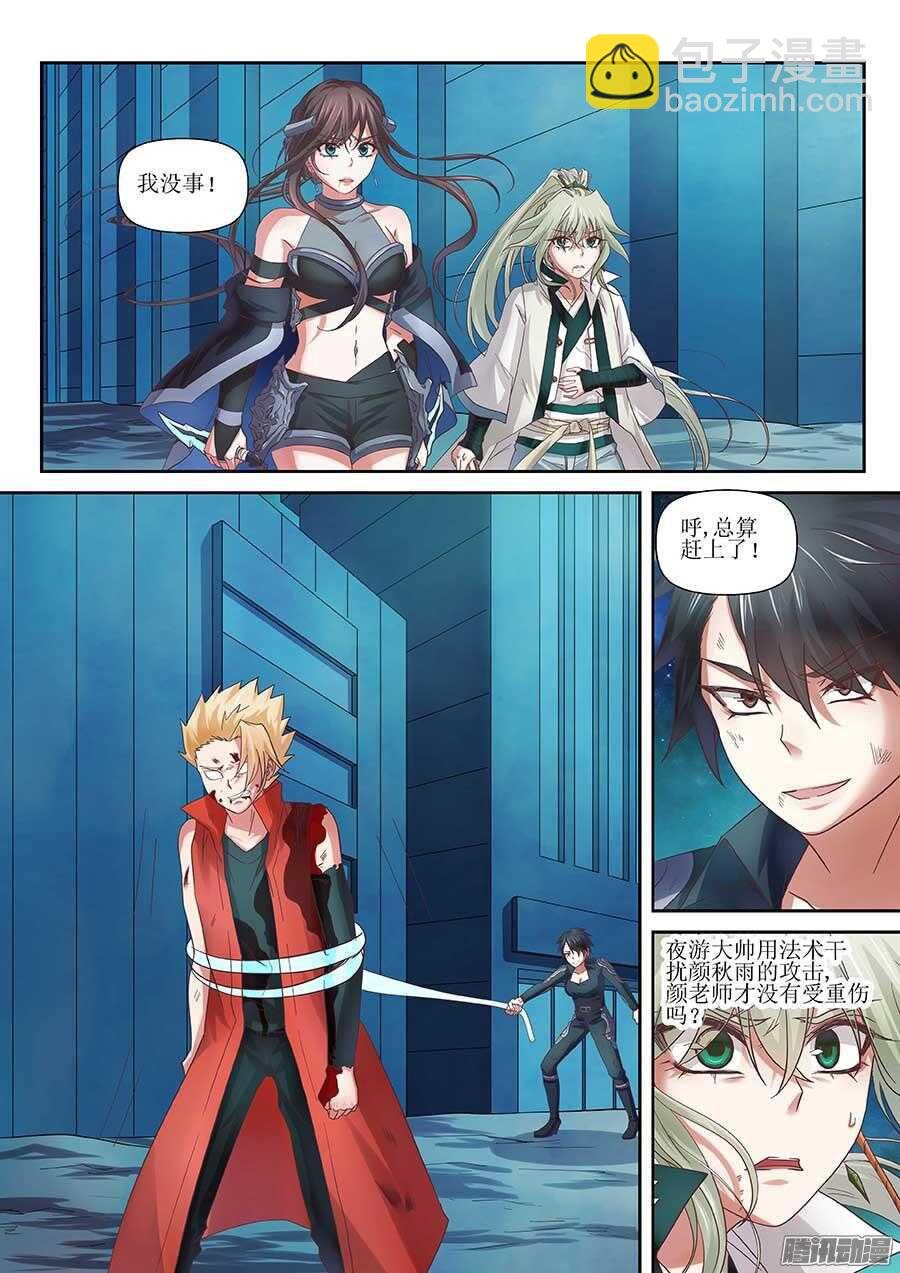 100：修罗道 上