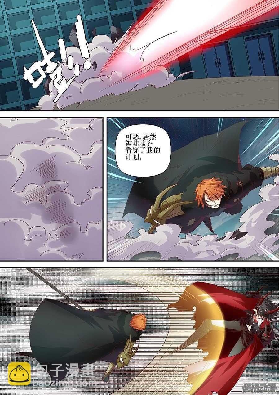 100：修罗道 下