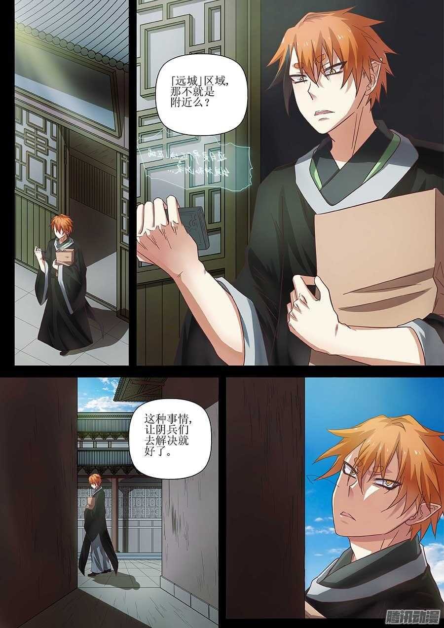 100：修罗道 下