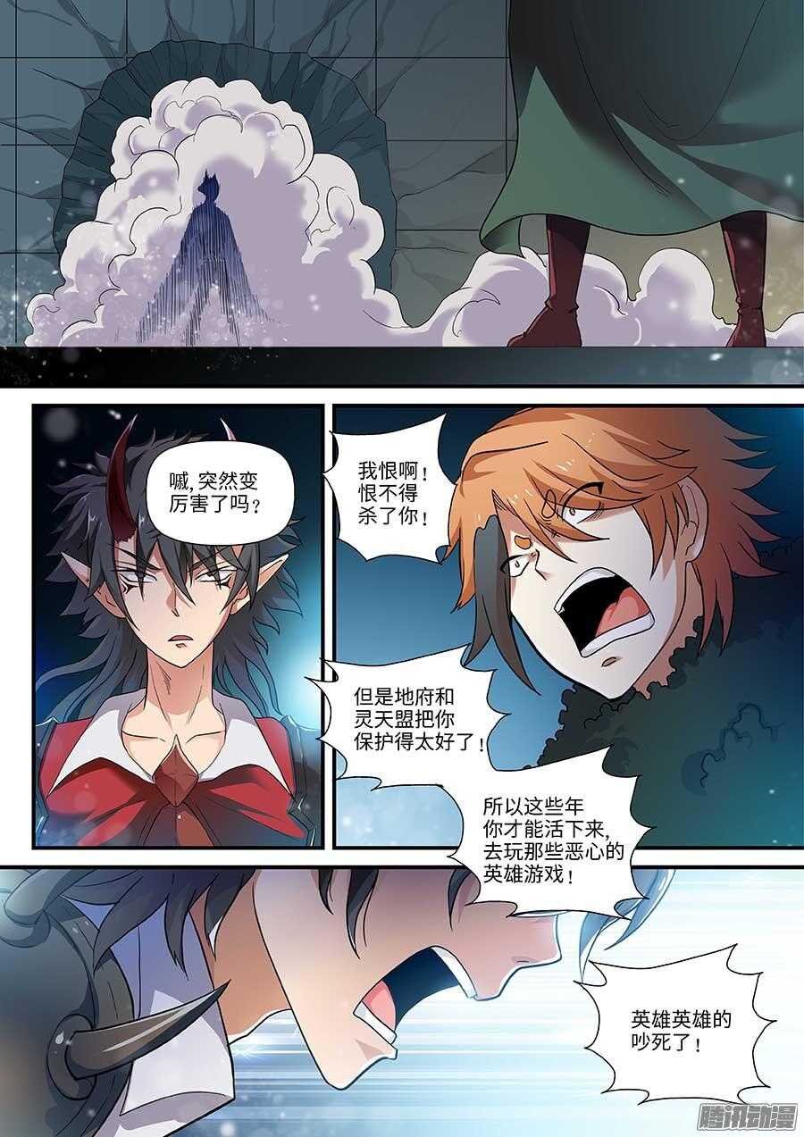 102：洞天之术 上