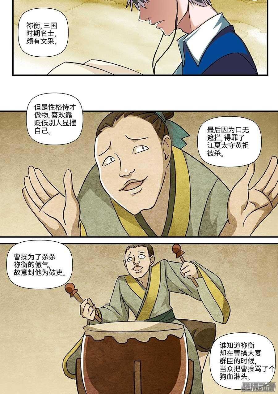 105：喷子 下