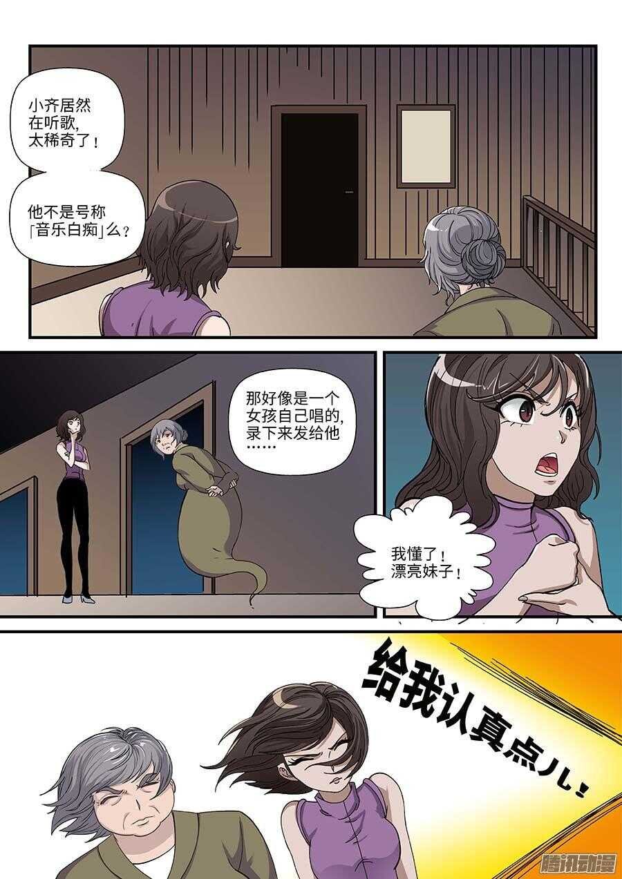 106:键盘侠 上