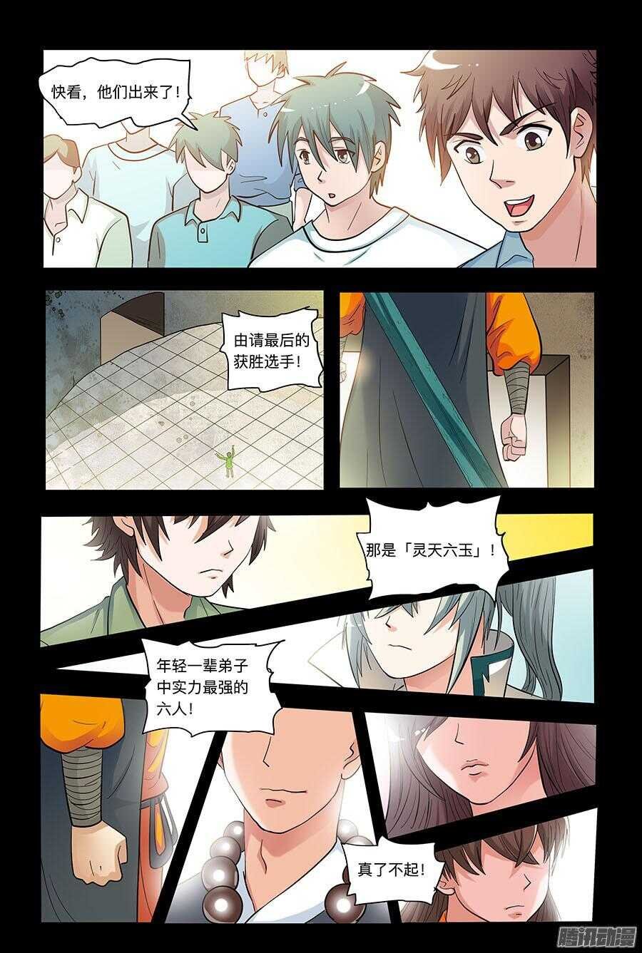 108：哑口无言 下