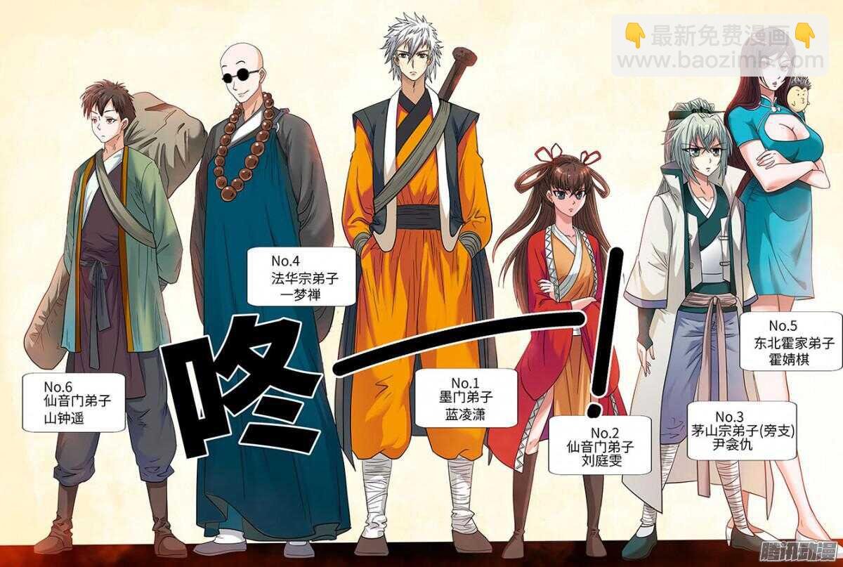 108：哑口无言 下