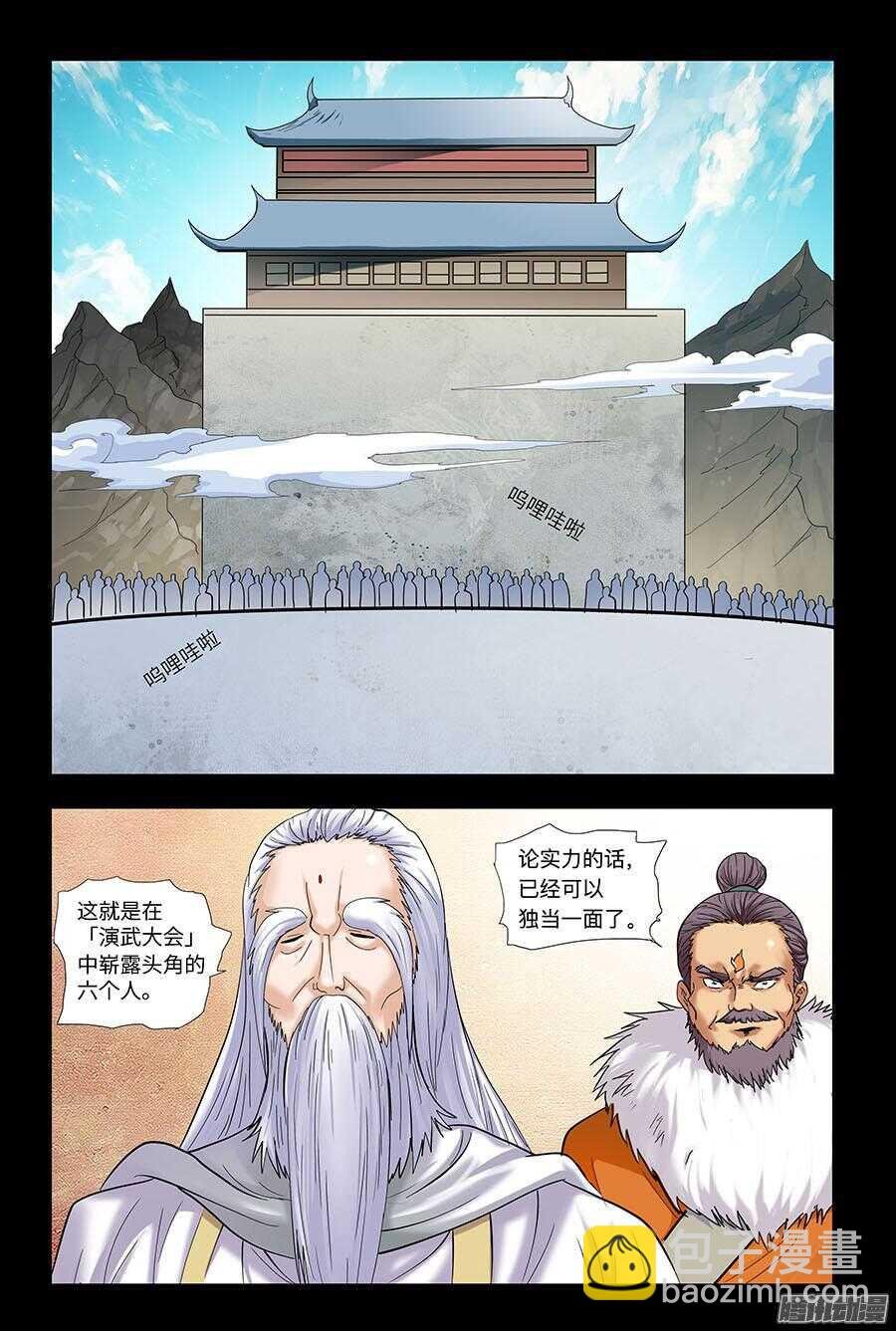 108：哑口无言 下