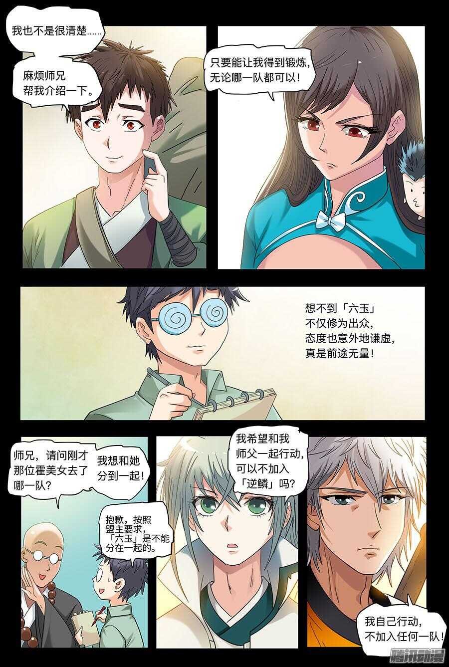 108：哑口无言 下