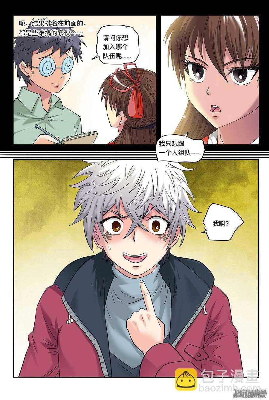108：哑口无言 下